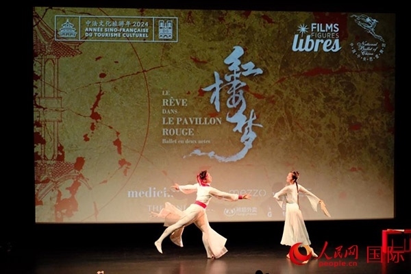 《紅樓夢》影像首映前，兩名舞者以劇中角色的形象進行了一段芭蕾表演。人民網(wǎng)記者 尚凱元攝