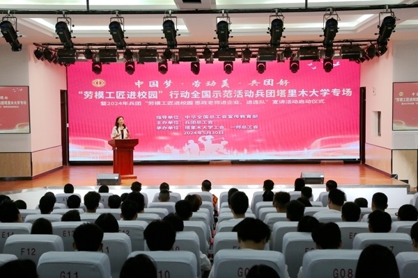 “勞模工匠進(jìn)校園”行動(dòng)全國(guó)示范活動(dòng)塔里木大學(xué)專場(chǎng)舉行。新疆生產(chǎn)建設(shè)兵團(tuán)總工會(huì)供圖