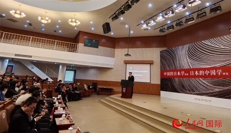 10月26日，“中國的日本學(xué)研究與日本的中國學(xué)研究”國際學(xué)術(shù)研討會在北京開幕。人民網(wǎng)記者 陳建軍攝