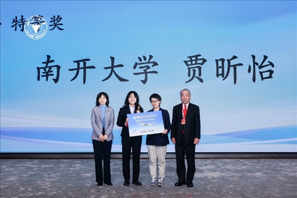 個(gè)人賽特等獎(jiǎng)獲得者—南開(kāi)大學(xué)選手賈昕怡（左二、浙江大學(xué)供圖）