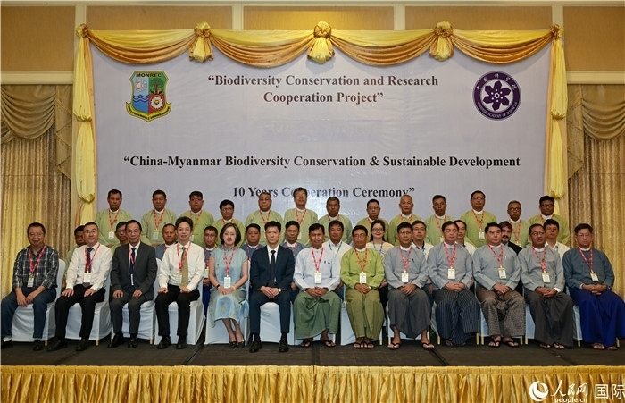 中緬生物多樣性保護(hù)與可持續(xù)發(fā)展合作十周年會(huì)議嘉賓合影。人民網(wǎng)記者 謝佳君攝