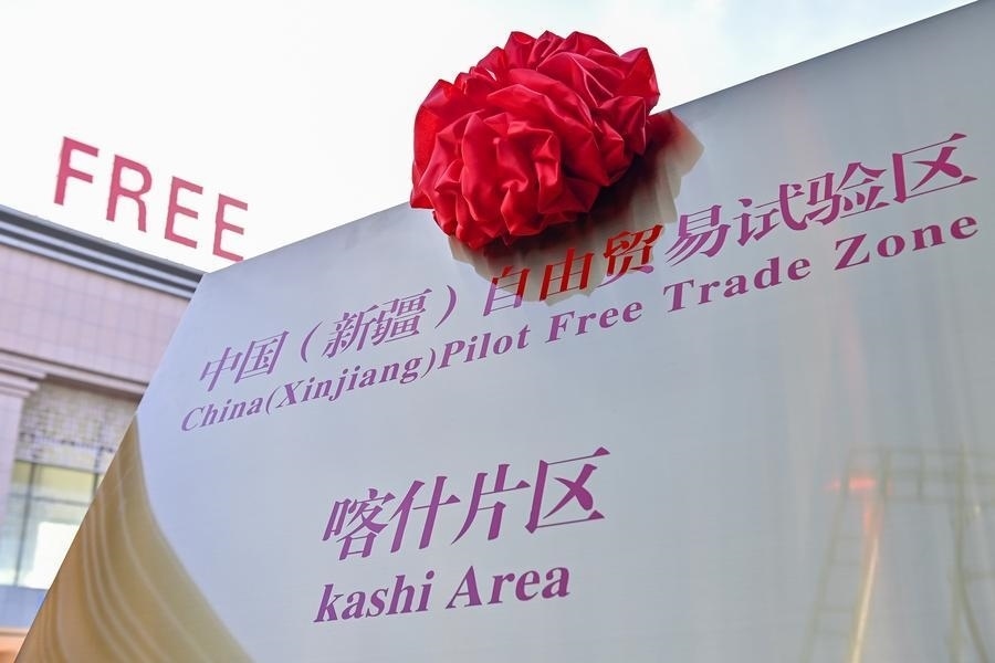 2023年11月11日拍攝的中國（新疆）自由貿(mào)易試驗(yàn)區(qū)喀什片區(qū)牌匾。新華社記者 丁磊 攝