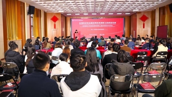 活動現(xiàn)場。中央財經(jīng)大學供圖