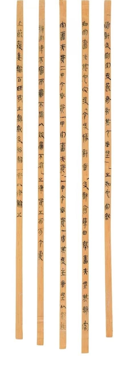 △云夢睡虎地秦簡，《秦律十八種》之《效律》。