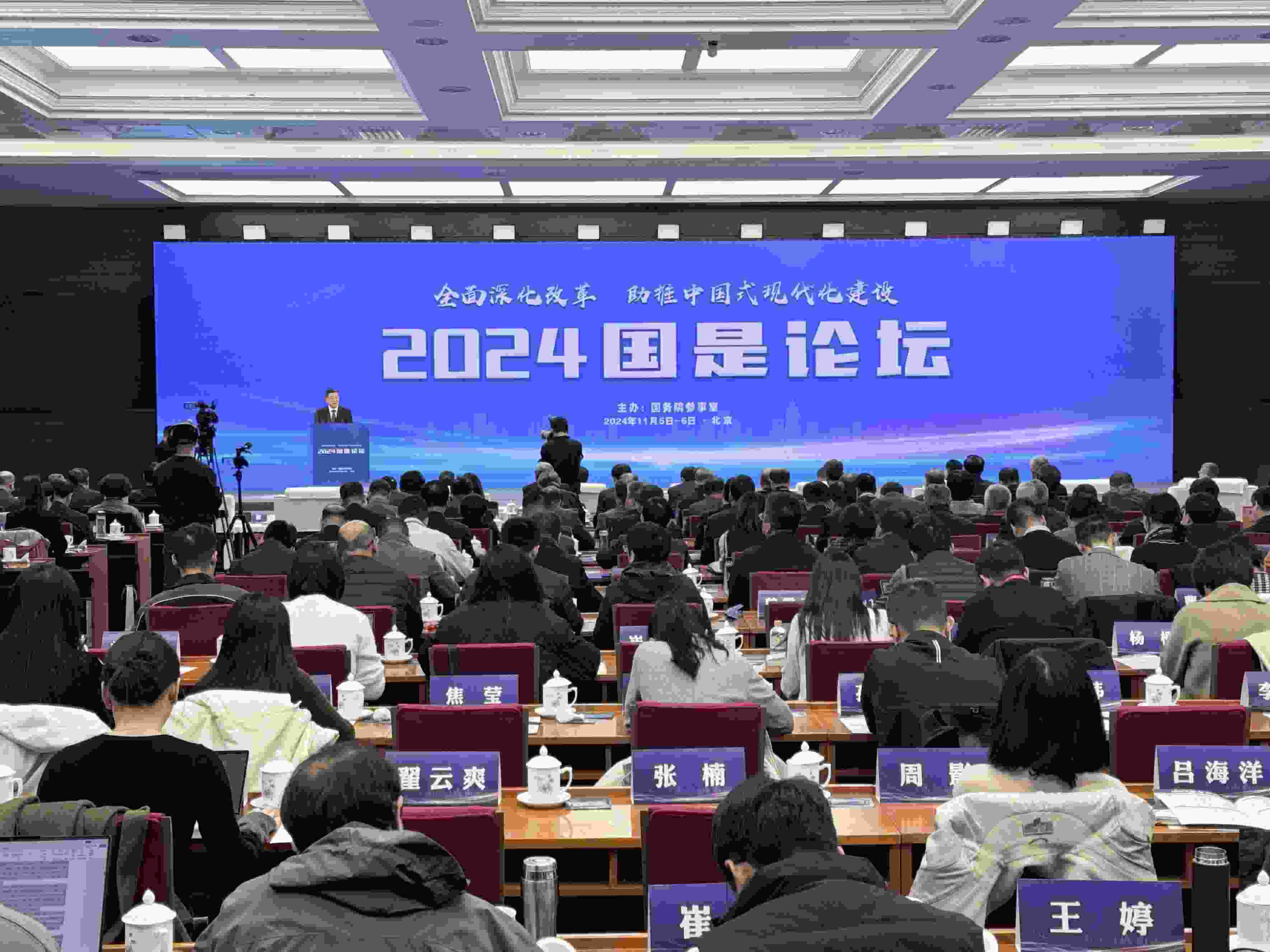 會議現(xiàn)場。主辦方供圖