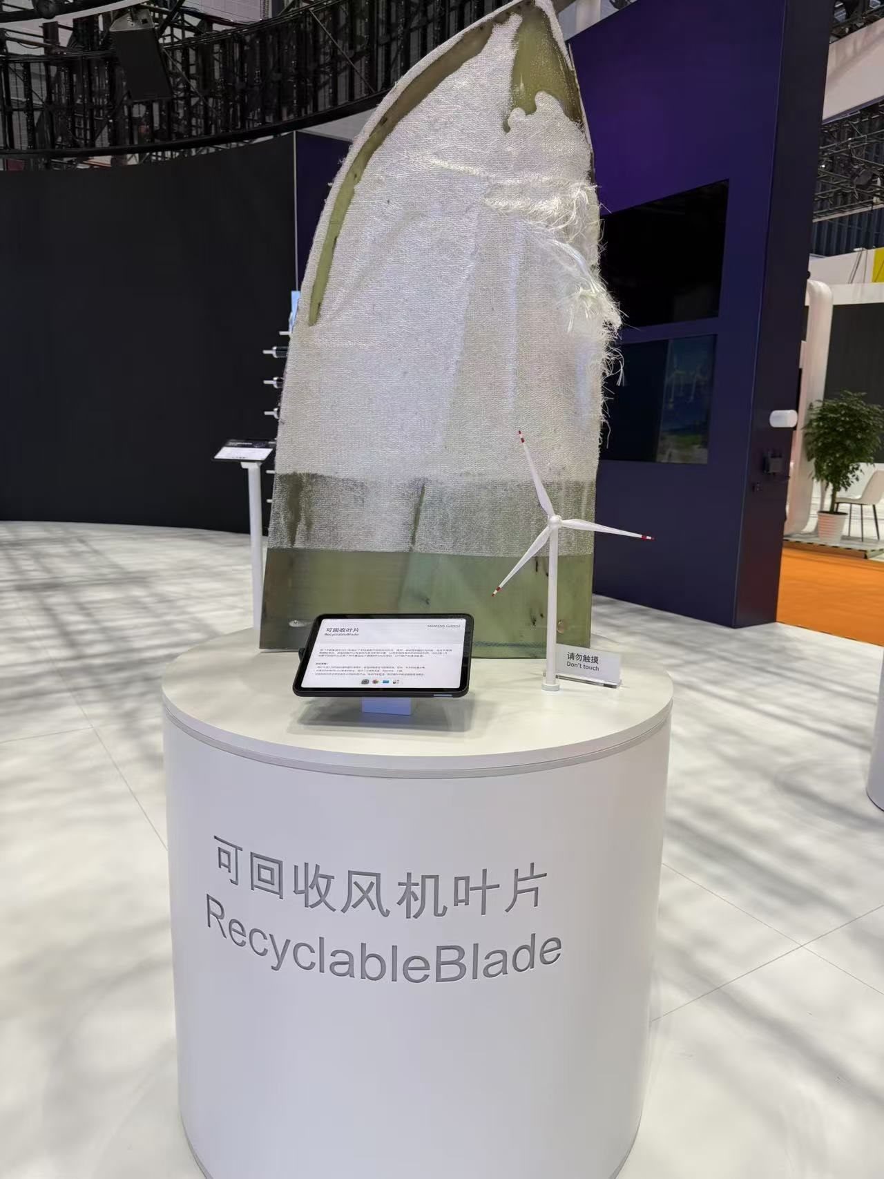 可回收風機葉片。該產(chǎn)品以新型樹脂作為材料，可在使用周期結(jié)束后回收利用，減少環(huán)境污染。人民網(wǎng)記者 王仁宏攝