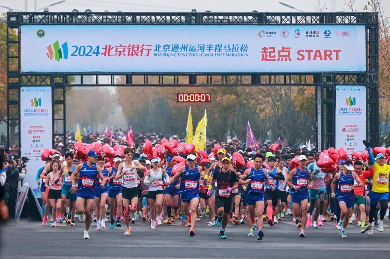 參賽選手沖出起點(diǎn)。賽事組委會供圖。