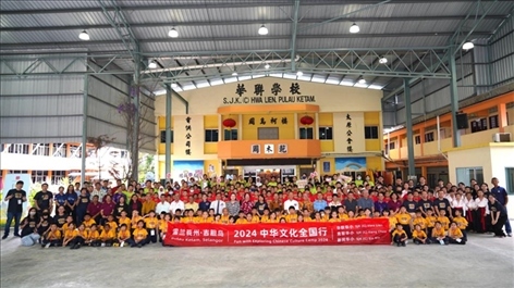 第三屆“中華文化全國(guó)行”雪蘭莪州吉膽島全體嘉賓與三校師生合照。主辦方供圖