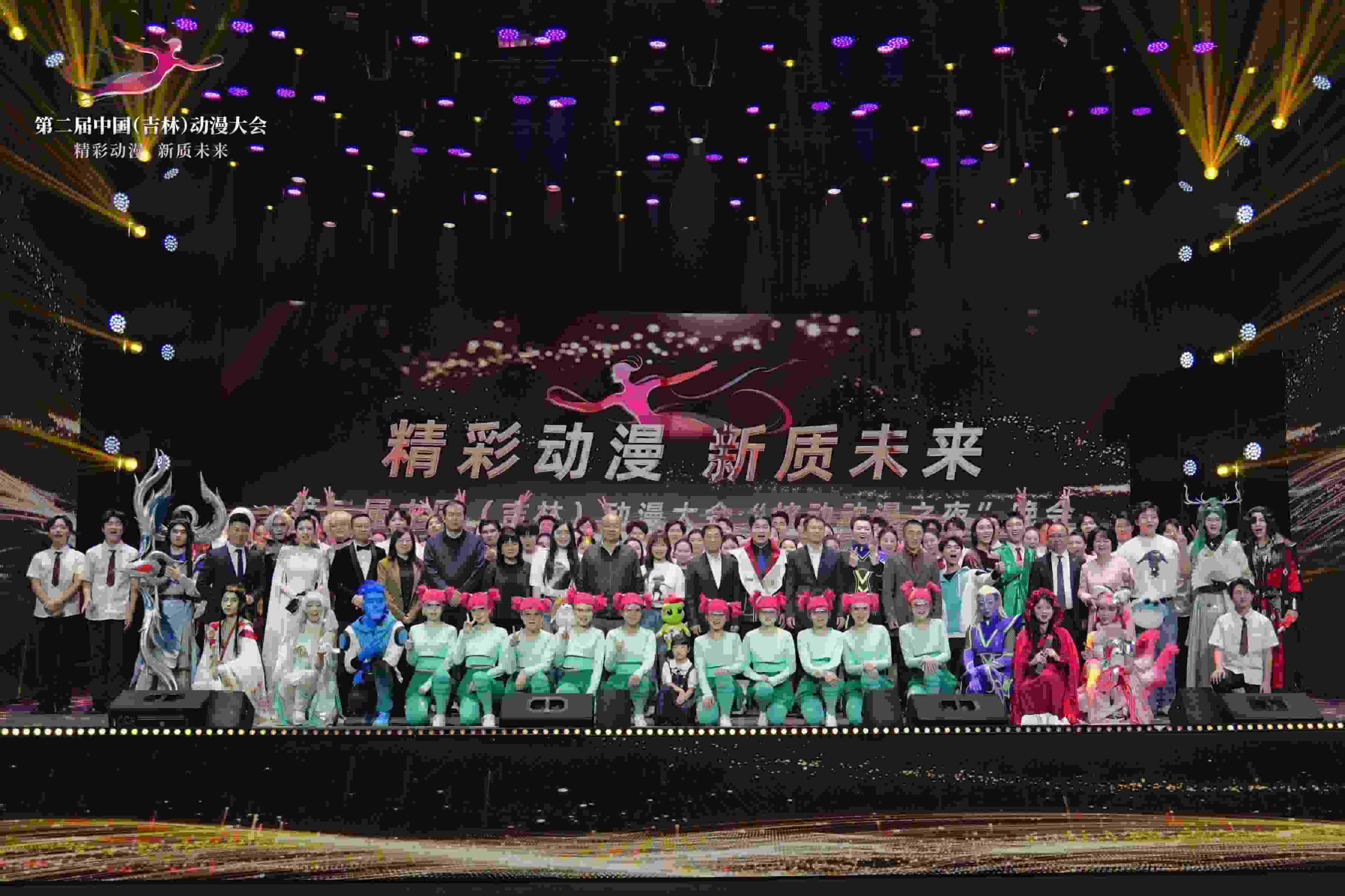 第二屆中國(guó)（吉林）動(dòng)漫大會(huì)。主辦方供圖