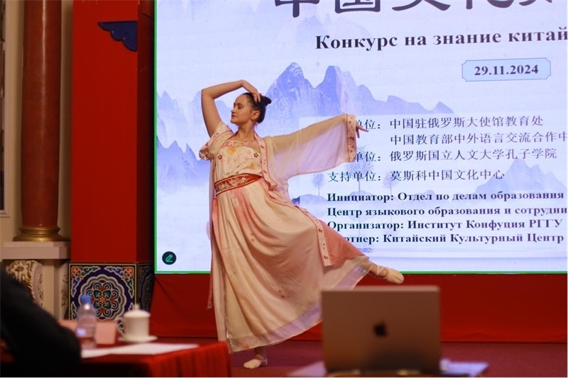 參賽選手表演漢唐舞蹈。 俄羅斯國立人文大學(xué)孔子學(xué)院供圖