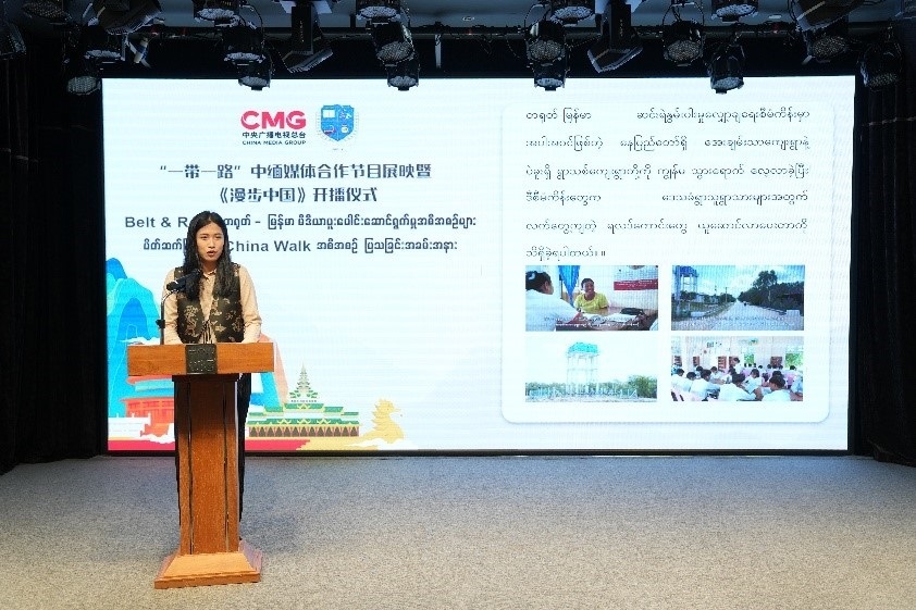 總臺(tái)亞非中心駐緬甸首席記者莫小欣發(fā)言。主辦方供圖