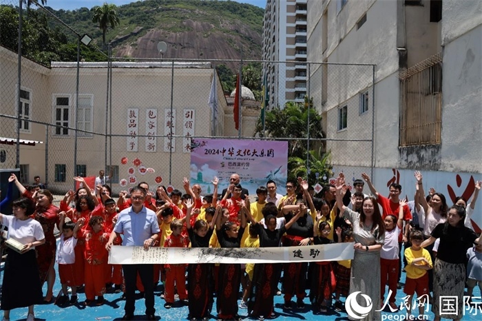 2024年中華文化大樂園——巴西里約營(yíng)閉營(yíng)儀式在里約中國(guó)國(guó)際學(xué)校舉行。人民網(wǎng)記者 陳海琪攝
