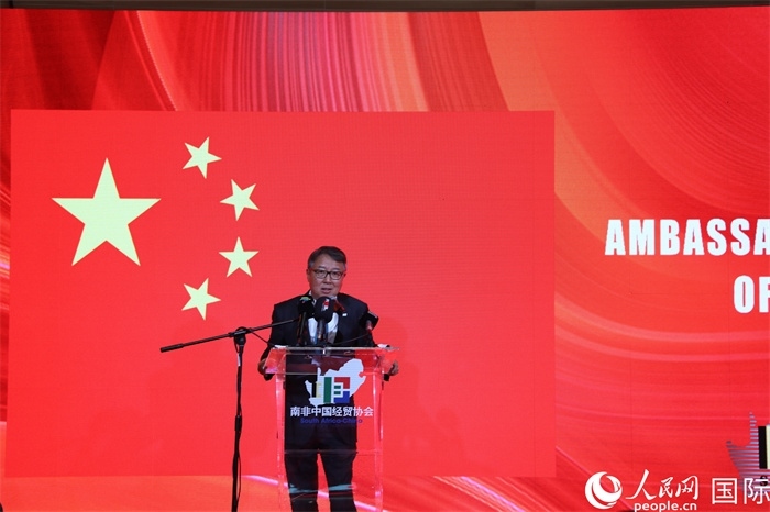 中國駐南非大使吳鵬現(xiàn)場致辭。人民網(wǎng)記者 戴楷然攝