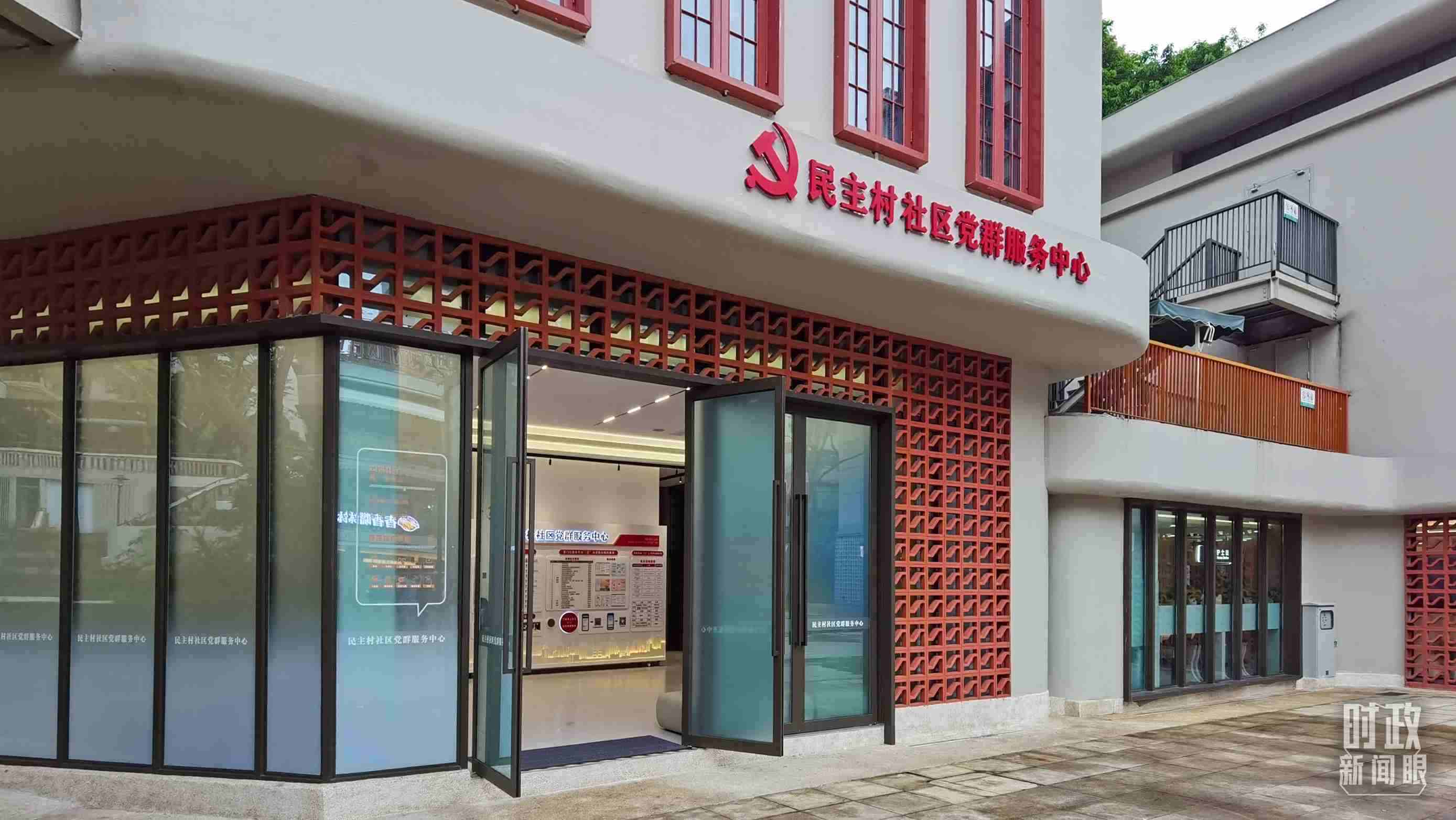 △重慶市謝家灣街道民主村社區(qū)黨群服務(wù)中心。（總臺(tái)央視記者郭鴻拍攝）