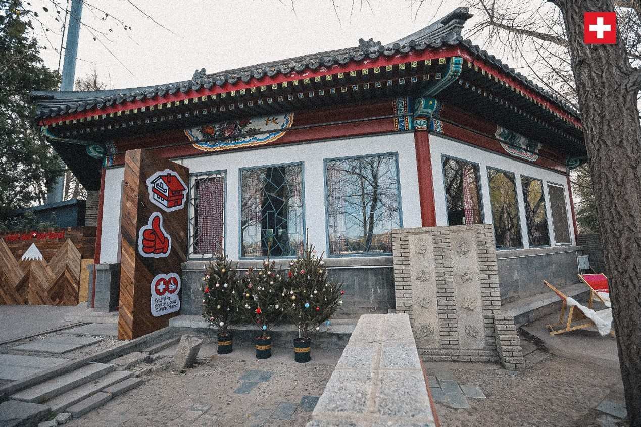 坐落在后海湖畔的瑞士小木屋，中式韻味與阿爾卑斯風(fēng)情交織出獨(dú)特的魅力。瑞士駐華大使館供圖
