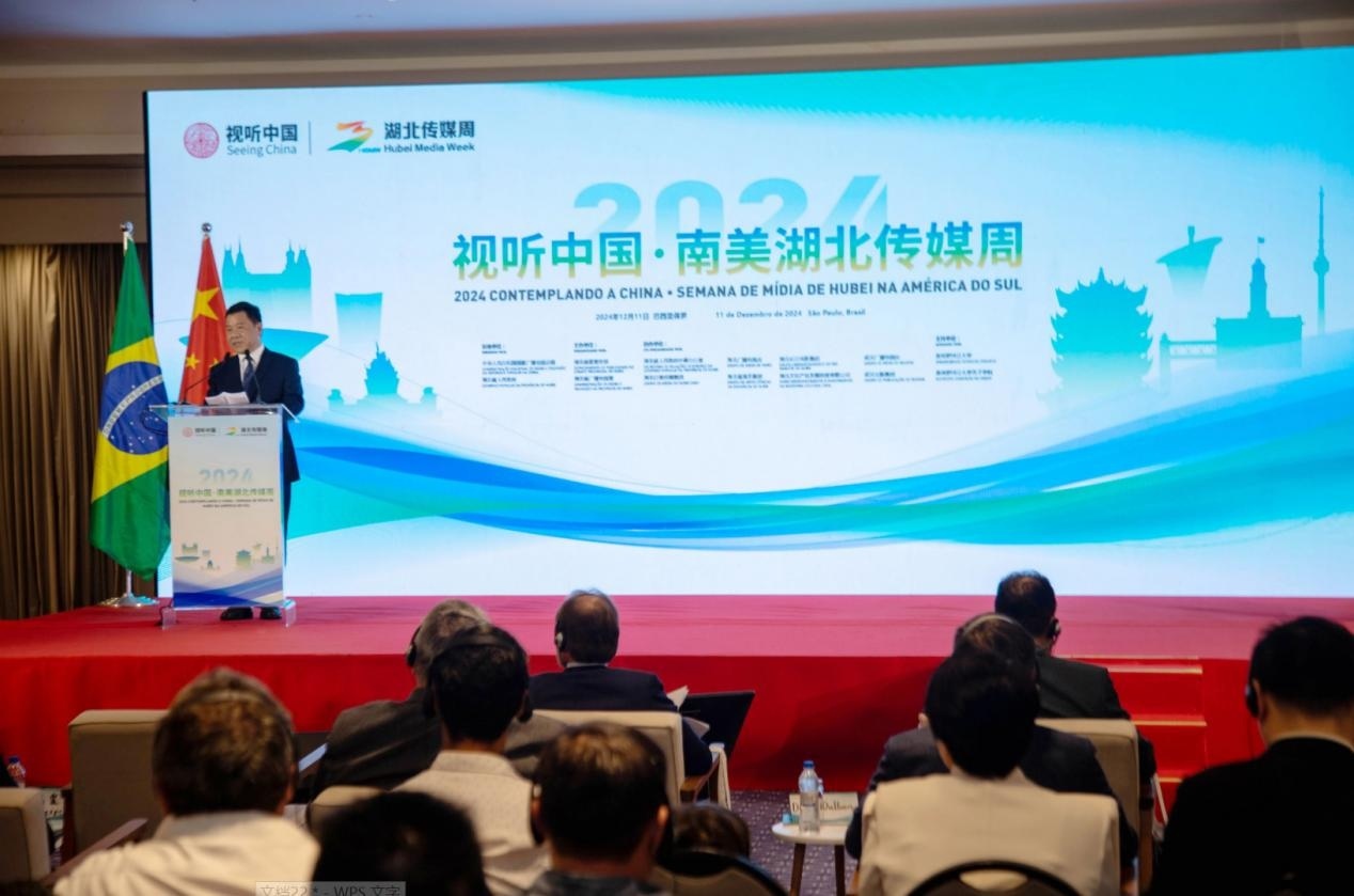 湖北省委宣傳部副部長、湖北省廣播電視局局長張世華在開幕式上致辭。 中國駐巴西圣保羅總領事館供圖