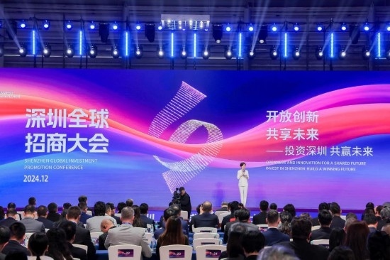 12月6日拍攝的深圳全球招商大會(huì)現(xiàn)場(chǎng)。新華社發(fā)