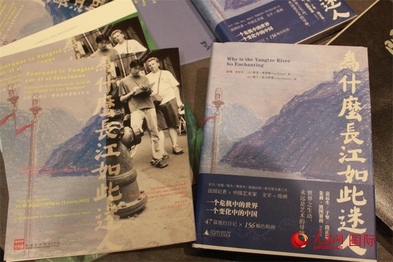 《為什么長江如此迷人》書籍和展覽宣傳冊。人民網(wǎng)記者 尚凱元攝