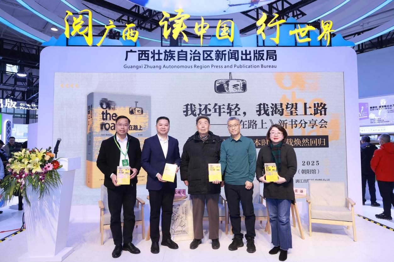 新書發(fā)布會現(xiàn)場。主辦方供圖