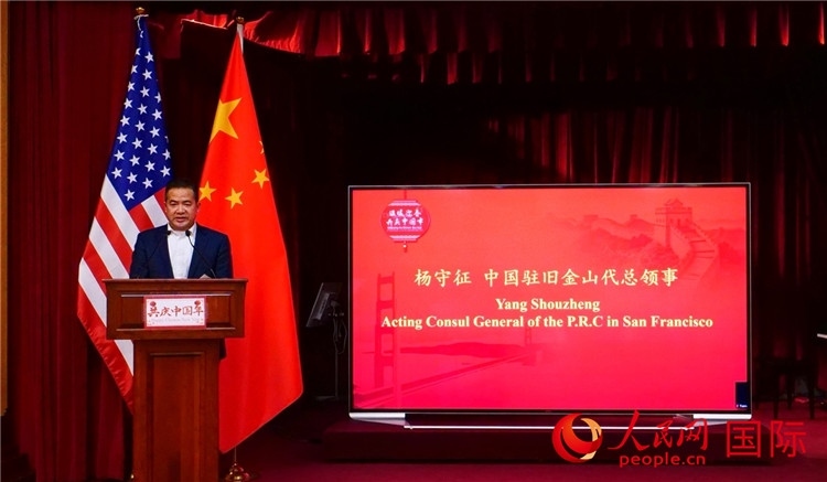 中國(guó)駐舊金山代總領(lǐng)事楊守征致辭。李鑫江攝