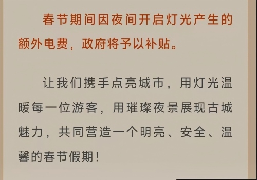 大同市城市管理局發(fā)布的《春節(jié)倡議》。微信公眾號截圖