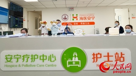 海淀醫(yī)院安寧療護(hù)中心護(hù)士站。人民網(wǎng) 陳葉欣攝