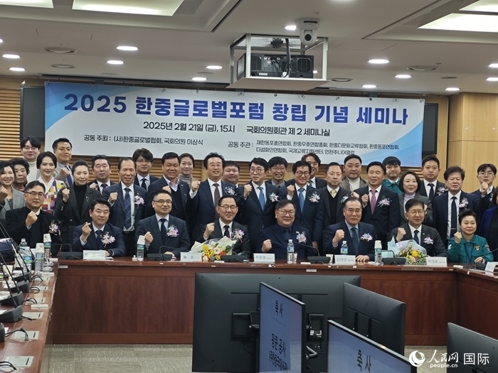 活動現(xiàn)場，中韓嘉賓合影留念。人民網(wǎng)記者 莽九晨攝