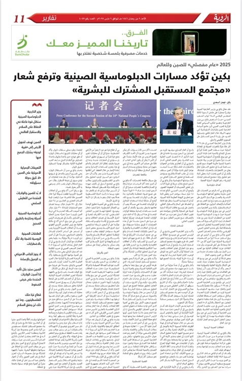 阿曼《觀點報》3月9日整版報道了費薩爾·薩阿迪采寫的中國外交部長王毅記者會。費薩爾供圖