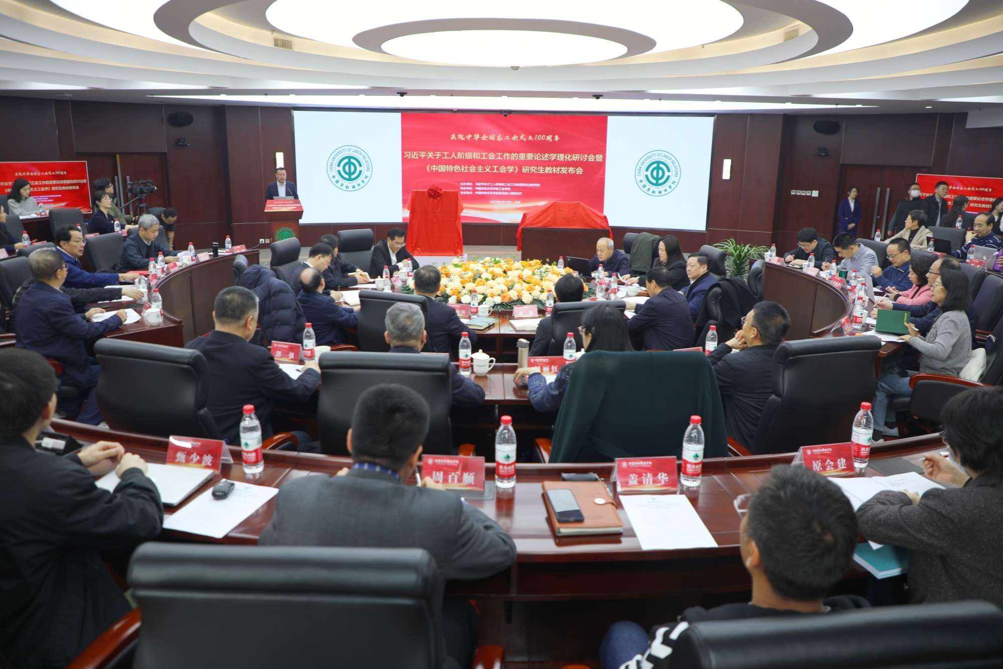 活動(dòng)現(xiàn)場(chǎng)。中國勞動(dòng)關(guān)系學(xué)院供圖