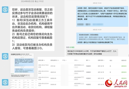 深互動回復(fù)曉霞維權(quán)事宜。受訪者供圖
