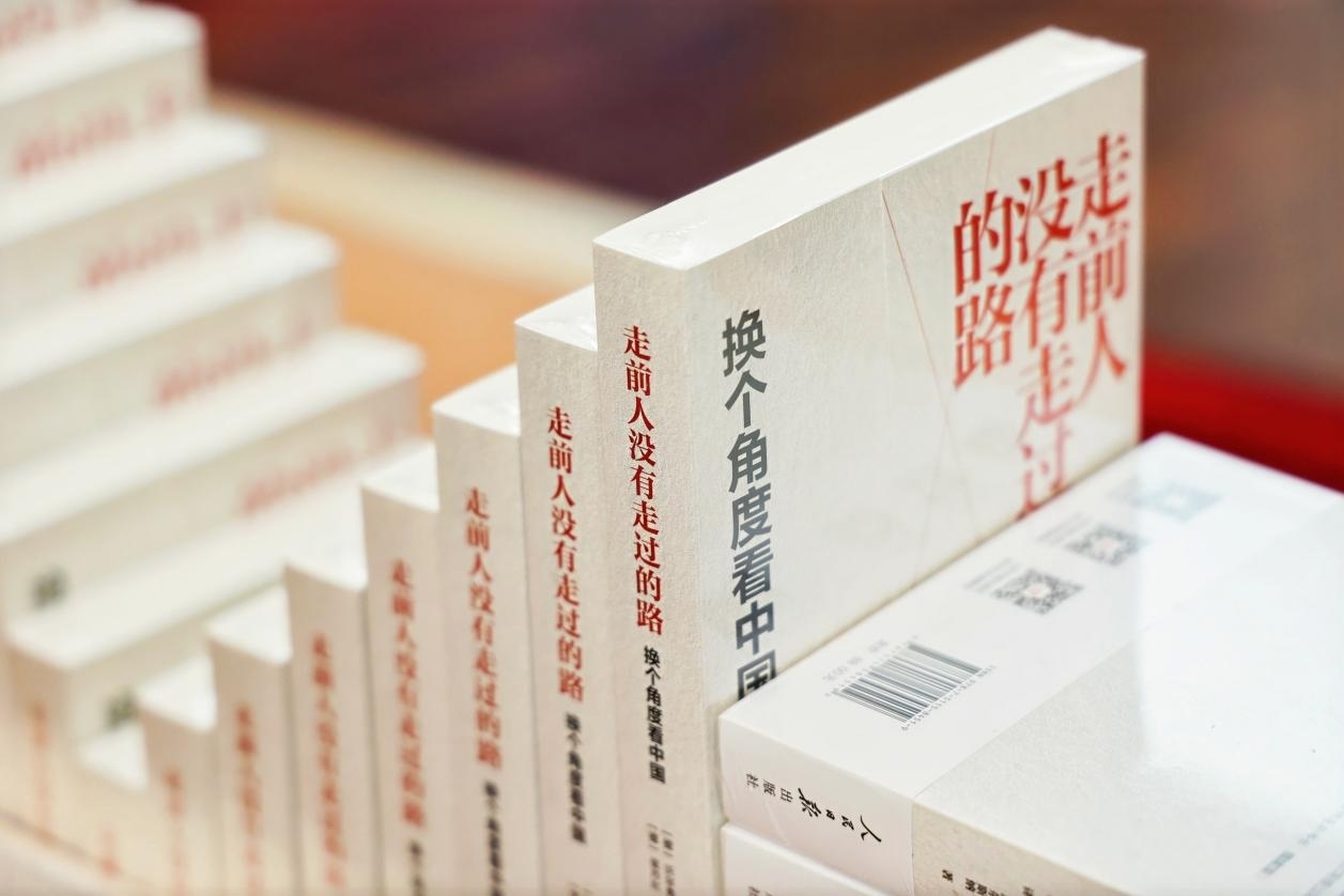 圖為人民日報出版社新近出版的沃爾弗拉姆·埃爾斯納教授《走前人沒有走過的路：換個角度看中國》。