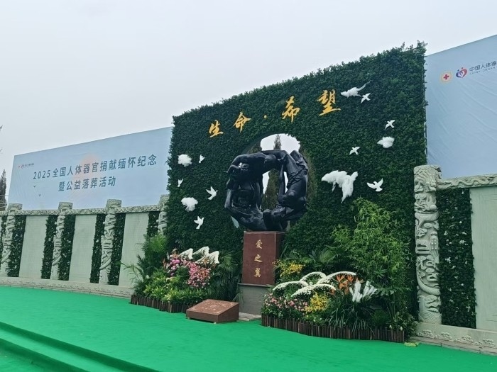 公益安葬儀式現(xiàn)場。人民網(wǎng)記者 王子鋒攝