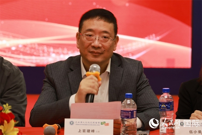 巴西文協(xié)主席上官建峰在座談會(huì)上致辭。人民網(wǎng)記者 陳海琪攝