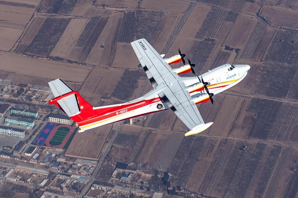 AG600飛機(jī)在陜西蒲城開展負(fù)過載科目試飛（2024年10月攝）。新華社發(fā)（中國航空工業(yè)集團(tuán)供圖）