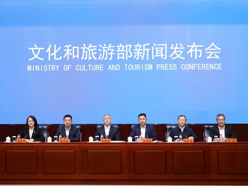 發(fā)布會(huì)現(xiàn)場(chǎng)。文化和旅游部供圖