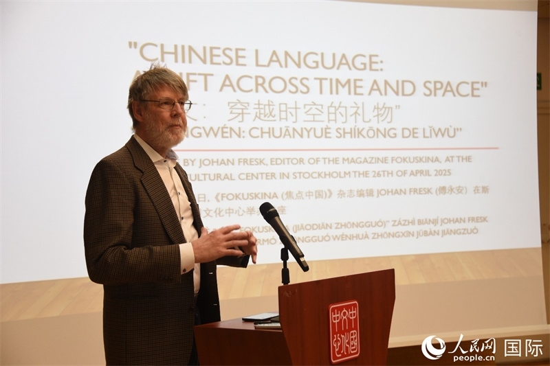 瑞典“聚焦中國”雜志主編傅永安其中國故事。人民網記者 殷淼攝