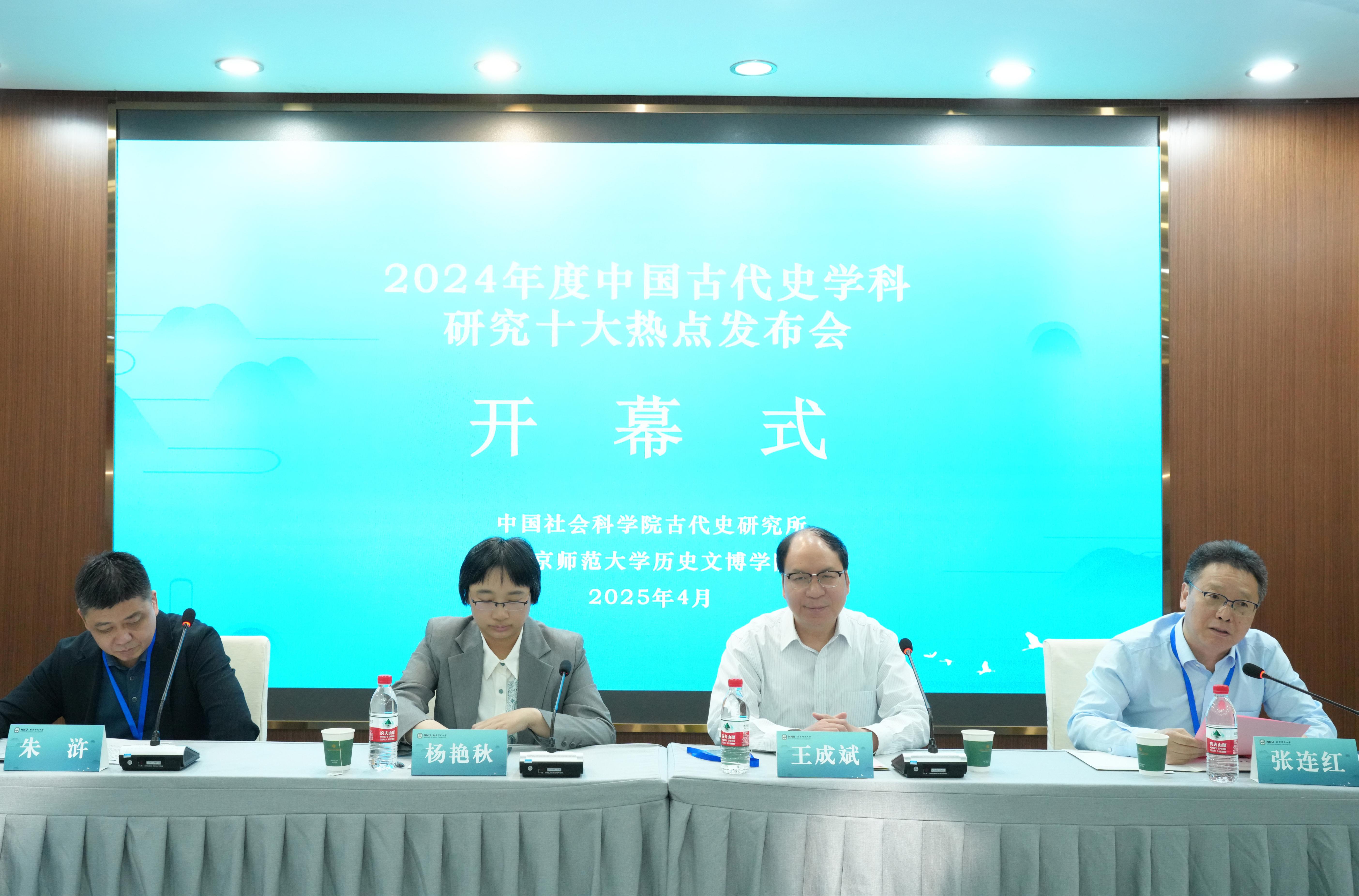 發(fā)布會(huì)現(xiàn)場(chǎng)。中國(guó)社科院供圖