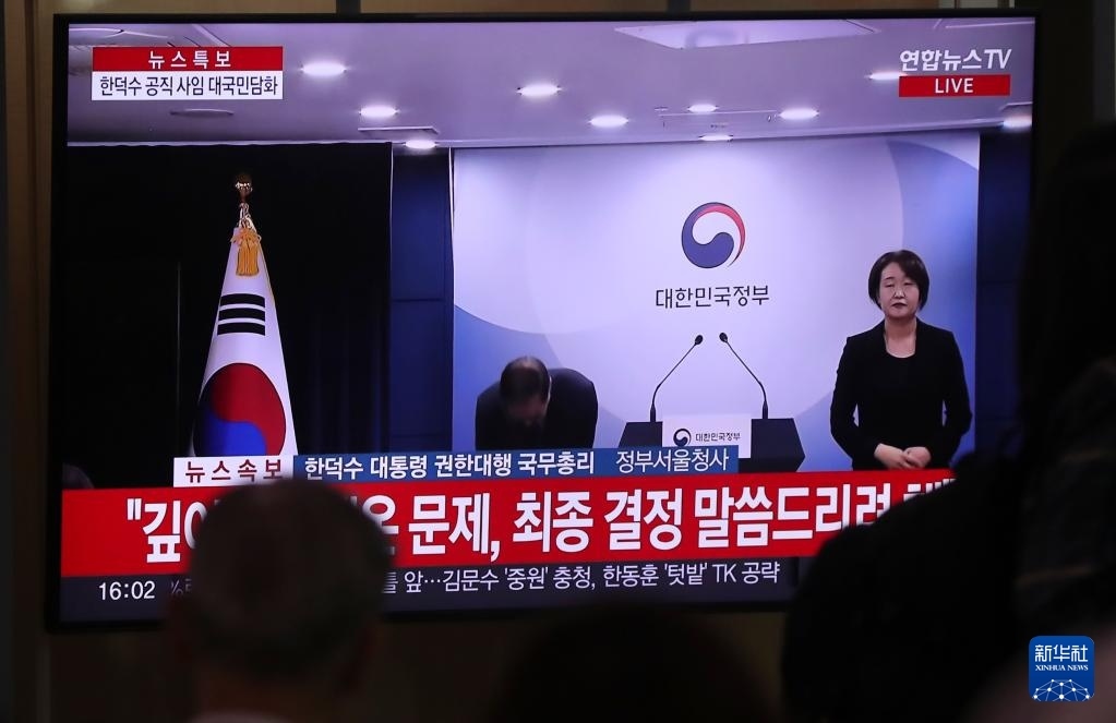 5月1日，在韓國首爾火車站，民眾觀看韓德洙辭職的新聞。新華社記者 姚琪琳 攝