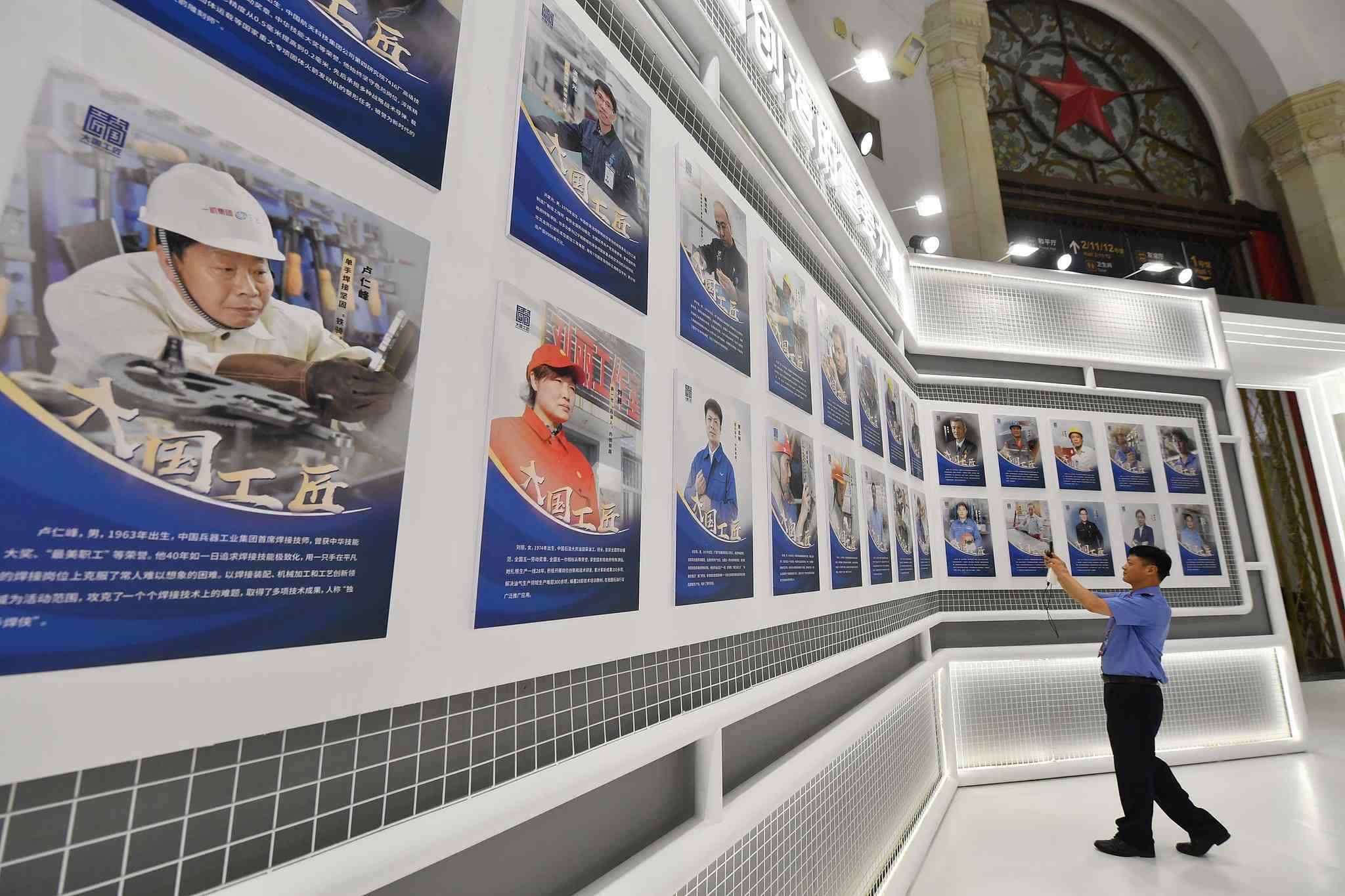 2023年7月，北京市，第二屆大國工匠創(chuàng)新交流大會暨大國工匠論壇展覽區(qū)。