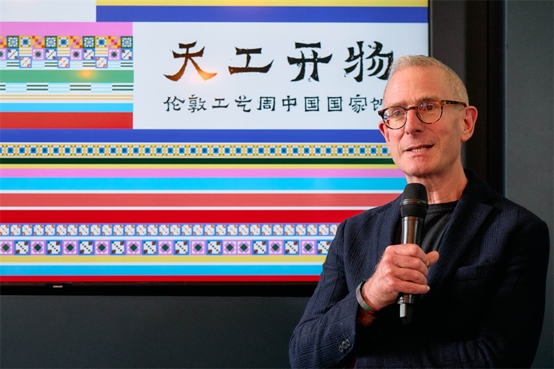 英國倫敦工藝周主席蓋·索特發(fā)表致辭。楊浩鵬攝