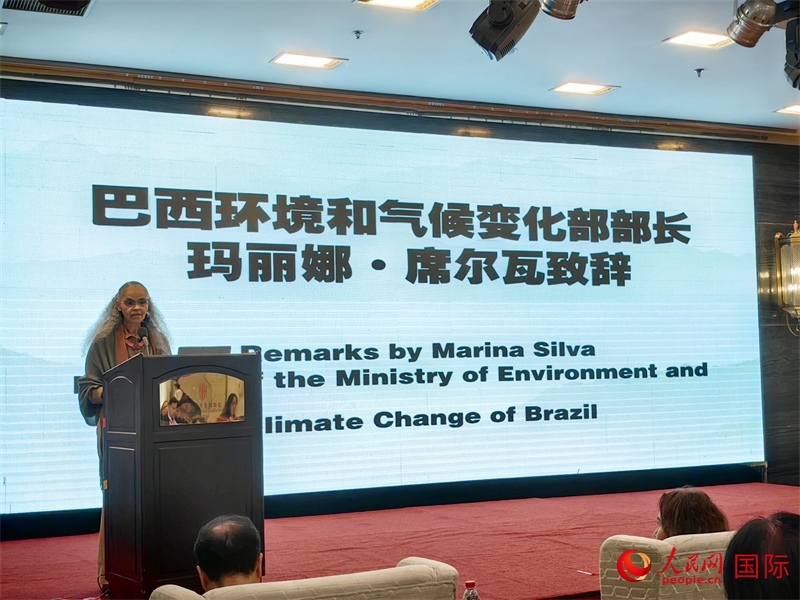 巴西環(huán)境與氣候部部長瑪麗娜·席爾瓦在研討會上致辭。人民網(wǎng)記者 符園園攝