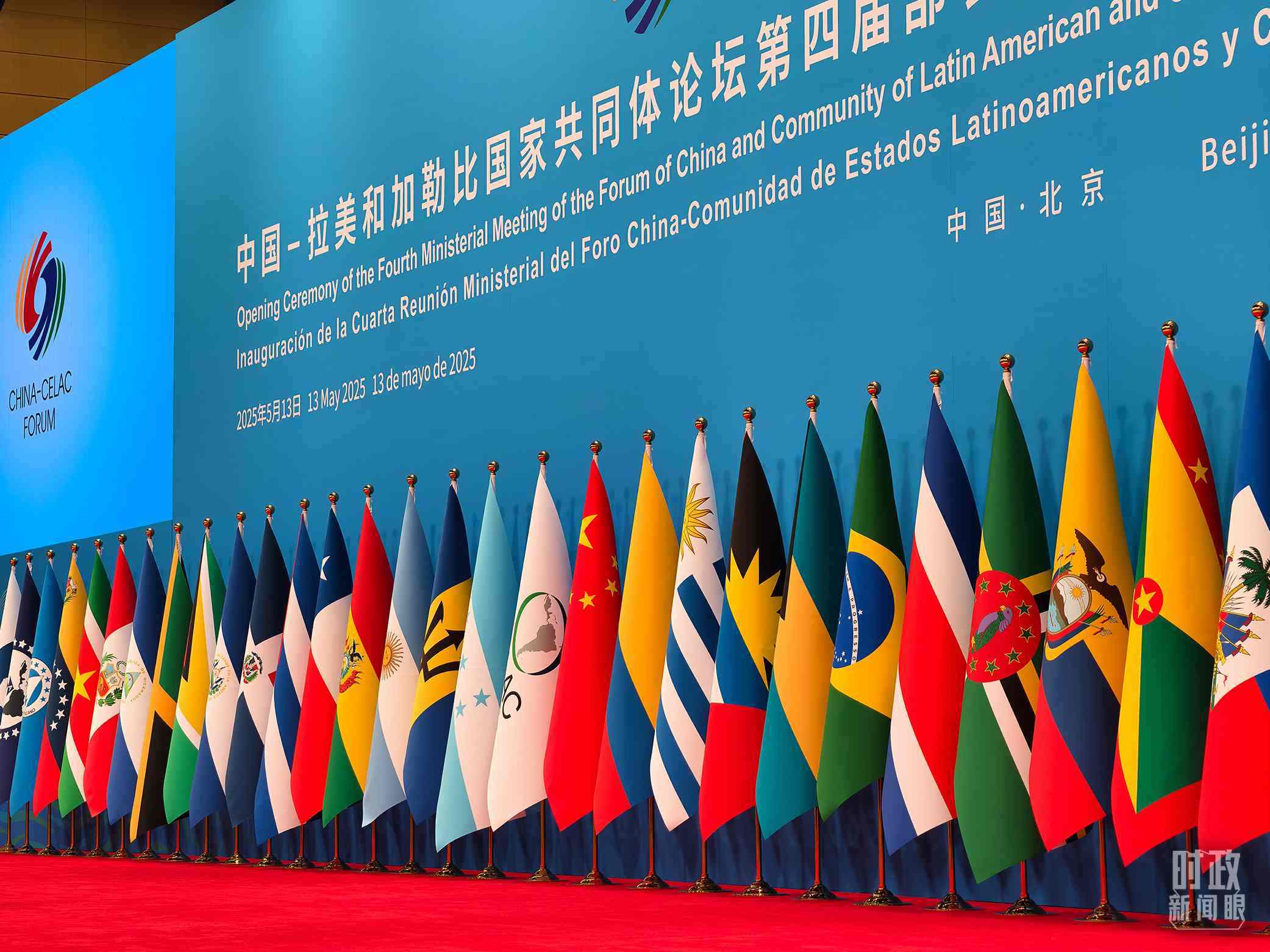 中拉論壇第四屆部長級會議開幕式會場。（總臺央視記者趙龍拍攝）