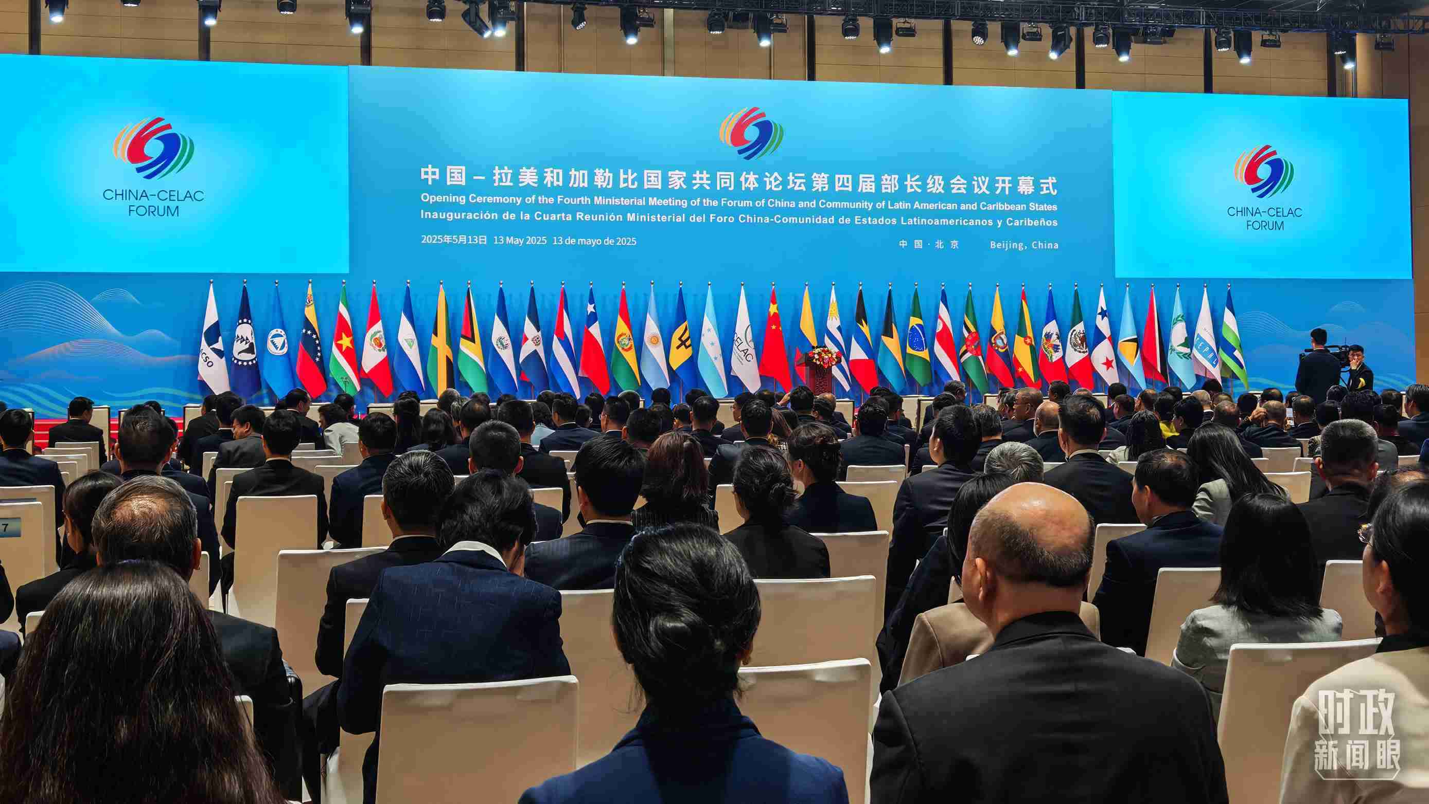 中拉論壇第四屆部長級會議開幕式會場。（總臺央視記者周倜拍攝）