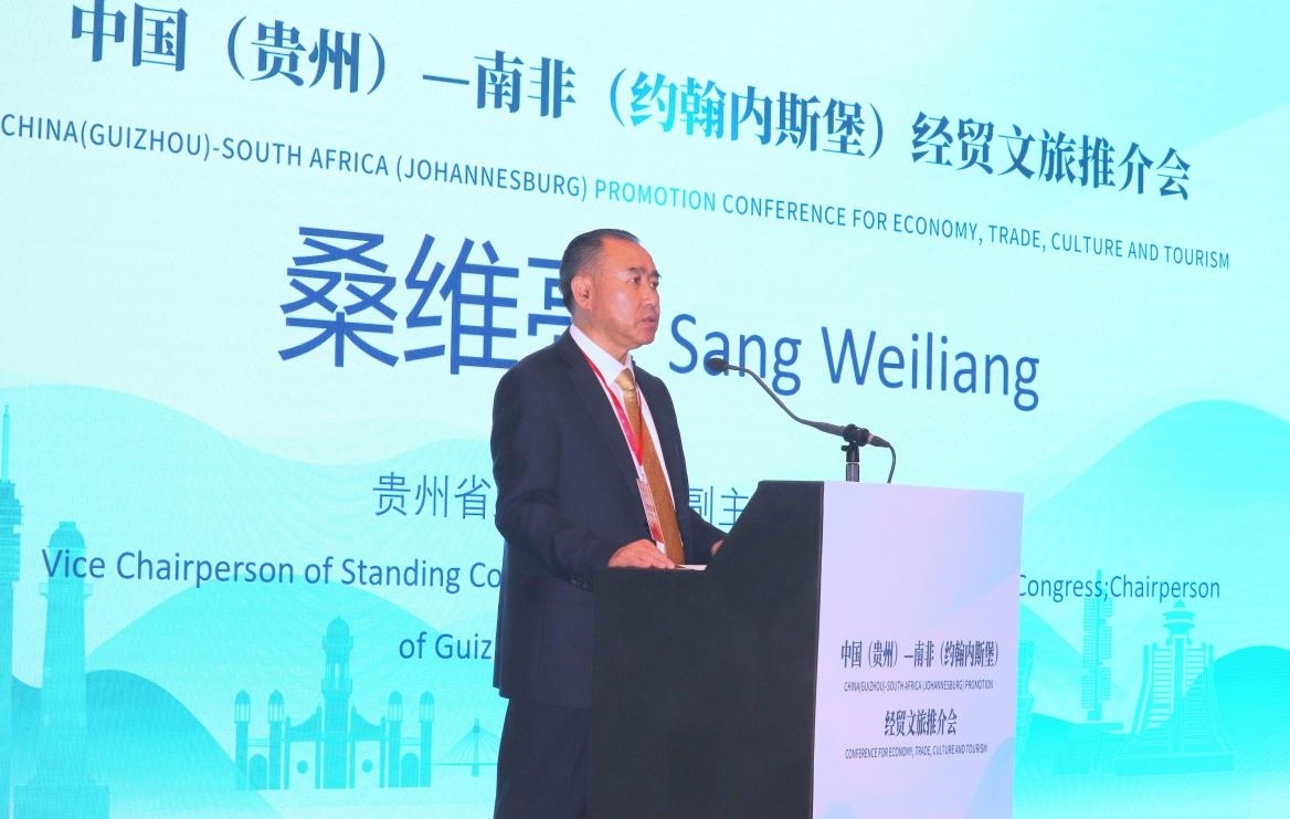 貴州省人大常委會(huì)副主任、省總工會(huì)主席桑維亮在會(huì)上致辭。南非恒盛傳媒公司供圖