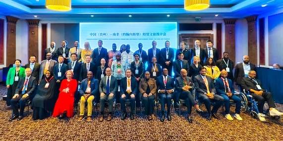 與會(huì)嘉賓合影留念。南非恒盛傳媒公司供圖