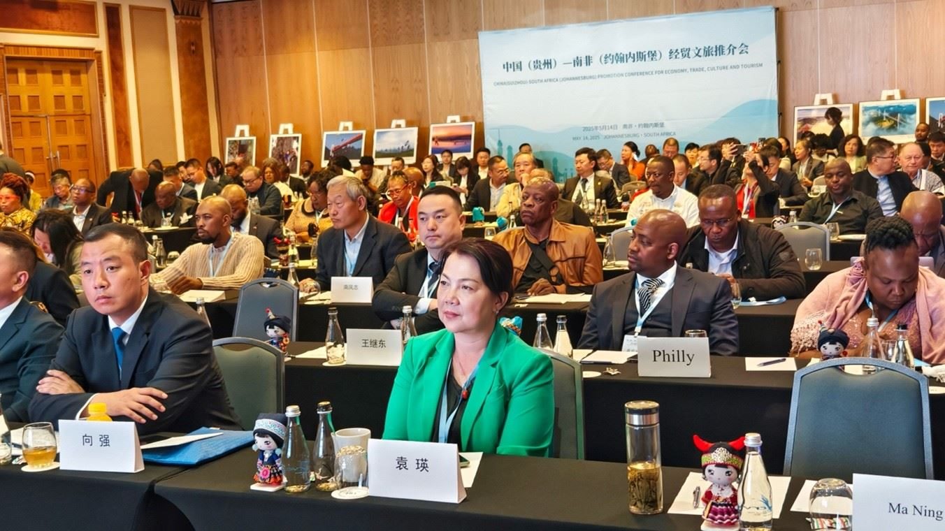 推介會現(xiàn)場。南非貴州商會供圖