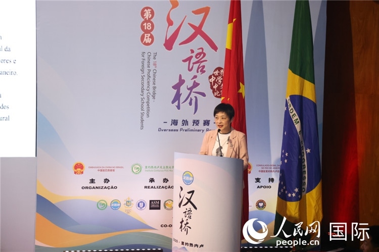當?shù)貢r間5月17日，中國駐里約熱內(nèi)盧總領事田敏在2025年“漢語橋”巴西賽區(qū)決賽開幕式上致辭。 人民網(wǎng)記者時元皓攝