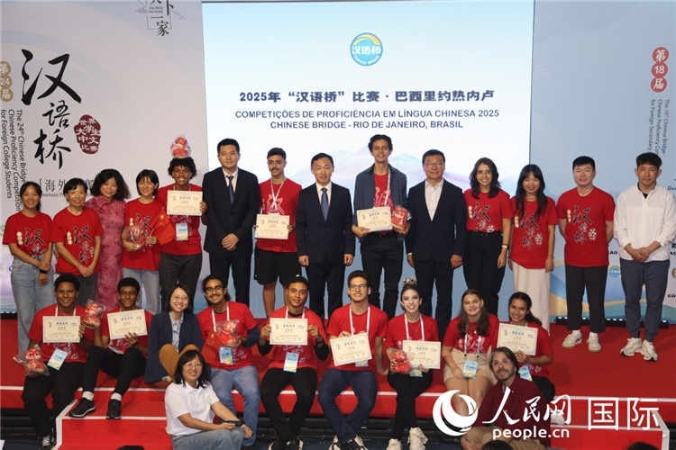 2025年“漢語橋”巴西賽區(qū)決賽頒獎環(huán)節(jié)，獲獎選手同頒獎嘉賓合影。人民網(wǎng)記者時元皓攝