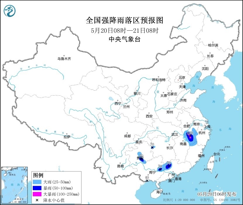 全國強(qiáng)降雨落區(qū)預(yù)報(bào)圖(5月20日08時(shí)-21日08時(shí))