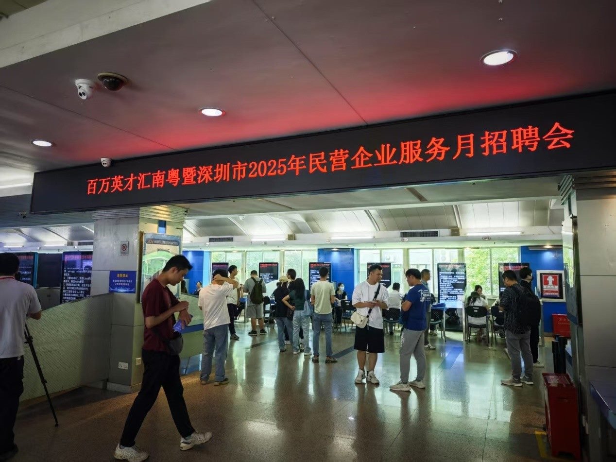 “百萬英才匯南粵”暨深圳市2025年民營企業(yè)服務月招聘會現(xiàn)場。人民網(wǎng) 肖聰聰攝